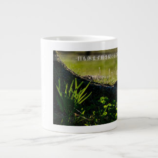 Earthlight and Healing Japanese Flowers and Poetry Large Coffee Mug