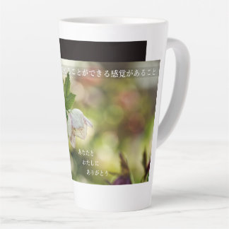 Earthlight and Healing Japanese Flowers and Poetry Latte Mug
