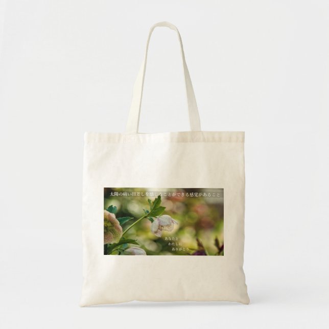 Earthlight and Healing Japanese Flowers and Poetry Tote Bag (Front)