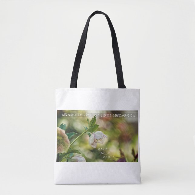 Earthlight and Healing Japanese Flowers and Poetry Tote Bag (Front)
