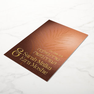 Earthy Bohemian Bronze Jewish Chuppah Hebrew 