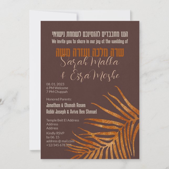 Earthy Boho Arch Photo Jewish Chuppah Hebrew Invit Invitation (Back)
