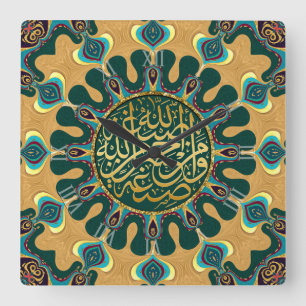 Earthy Teal Gold Mandala Arabic Calligraphy Square Wall Clock