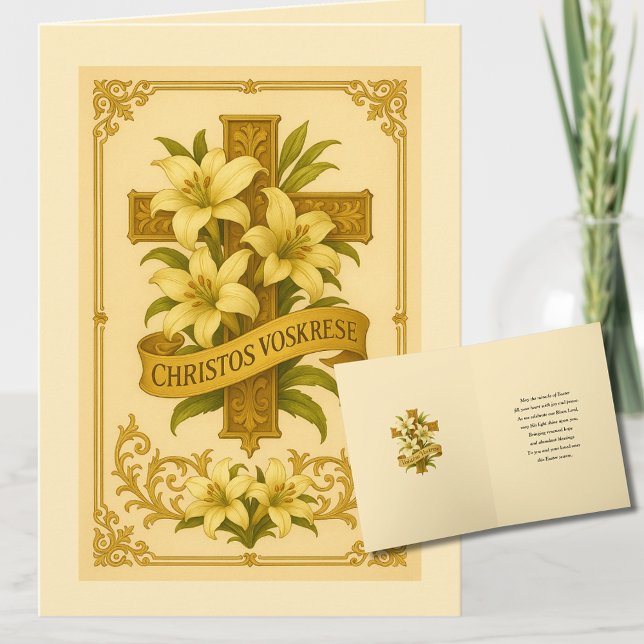 Easter Byzantine Slavonic Lilies Christos Voskrese Holiday Card (Creator Uploaded)