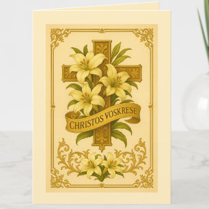 Easter Byzantine Slavonic Lilies Christos Voskrese Holiday Card