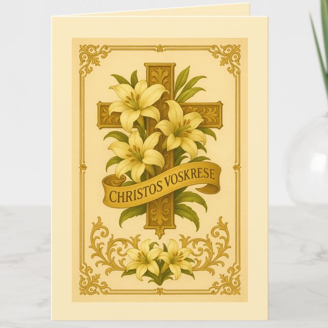 Easter Byzantine Slavonic Lilies Christos Voskrese Holiday Card (Creator Uploaded)