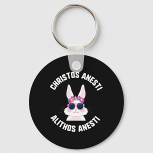 Easter Christos Anesti Alithos Anesti Bunny Sungle Key Ring