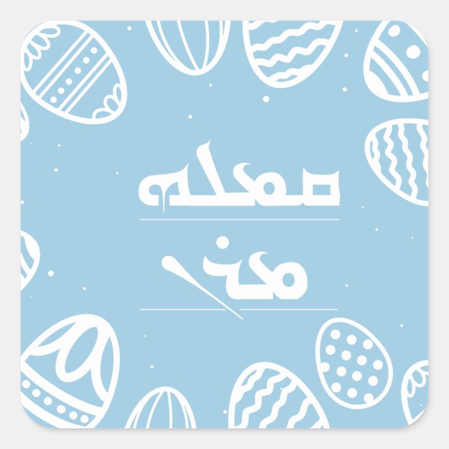 Easter stickers (Front)