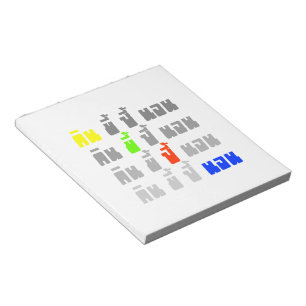 Eat Poop Boom Sleep ★ Thai Language ★ Notepad