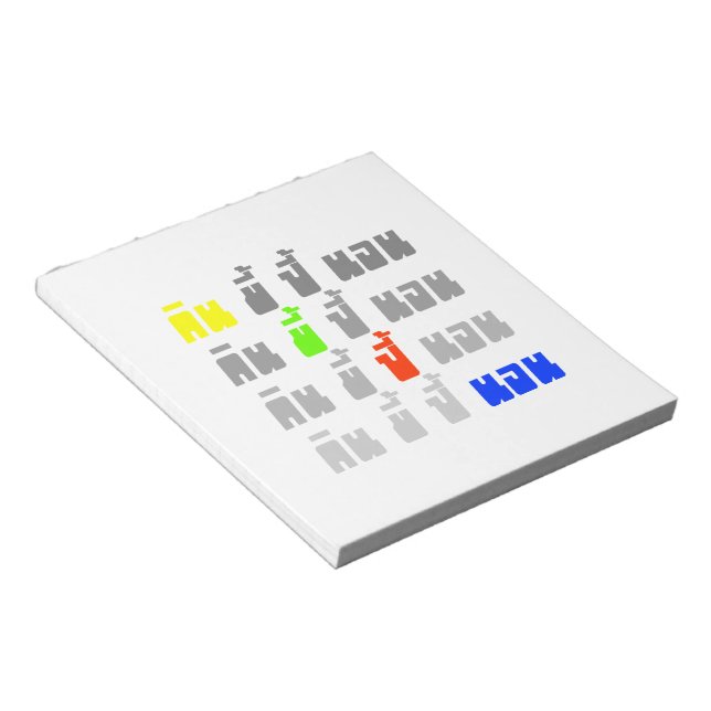 Eat Poop Boom Sleep ★ Thai Language ★ Notepad (Angled)