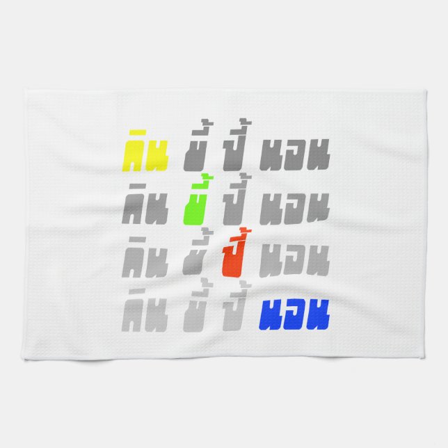 Eat Poop Boom Sleep ★ Thai Language ★ Tea Towel (Horizontal)