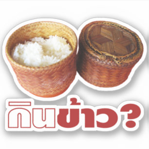 Eat Rice? [Gin Khao?] ... Thai Lao Isan Food