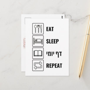 Eat Sleep Daf Yomi Repeat - Jewish Humour Talmud Postcard