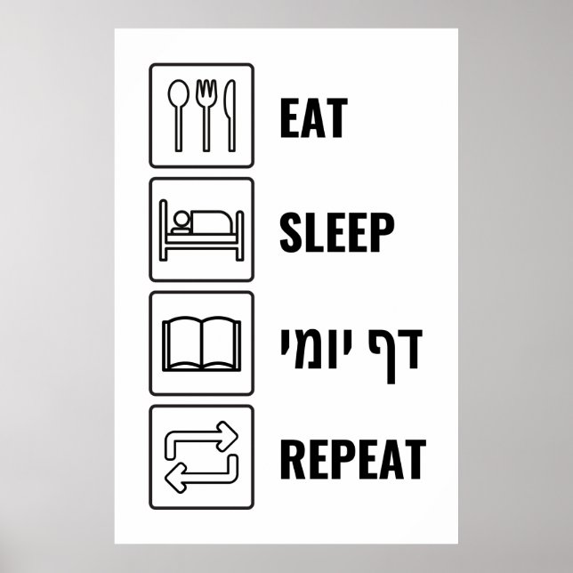 Eat Sleep Daf Yomi Repeat - Jewish Humour Talmud Poster (Front)