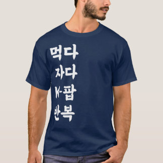 Eat Sleep K-Pop Repeat Hangul Korean KPOP T-Shirt