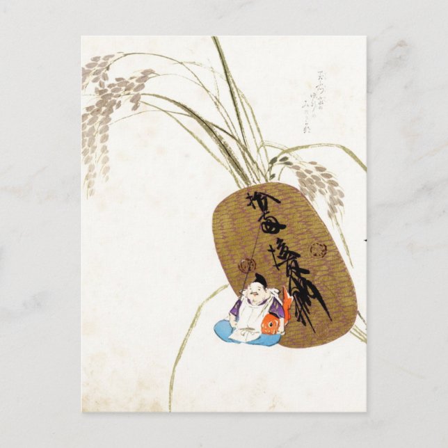 Ebisu Postcard (Front)