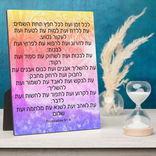Ecclesiastes 3:1-8   plaque (Side)