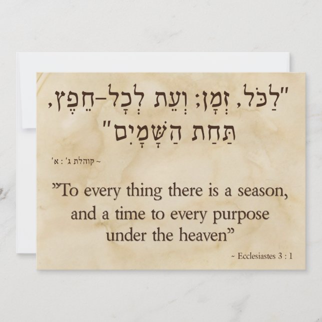Ecclesiastes 3:1 Hebrew English Holiday Card (Front)