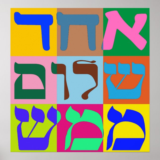 Echad Shalom Poster (Front)