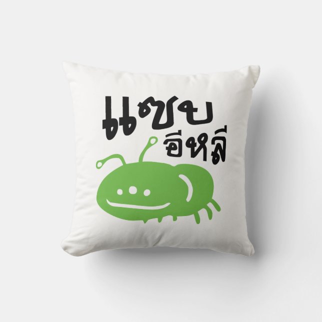 Edible Insect > Really Tasty ♦ Saep Eli ♦ Cushion (Front)