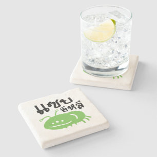 Edible Insect > Really Tasty ♦ Saep Eli ♦ Stone Coaster