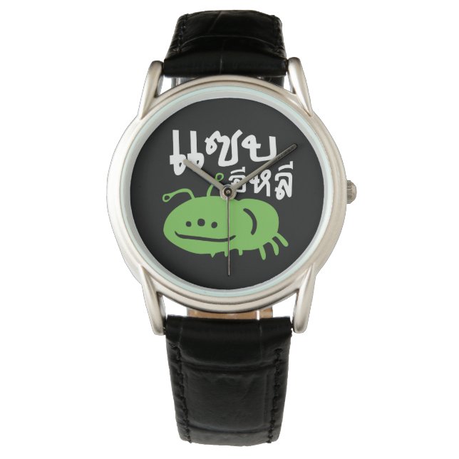 Edible Insect > Really Tasty ♦ Saep Eli ♦ Watch (Front)