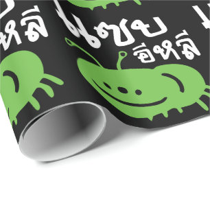 Edible Insect > Really Tasty ♦ Saep Eli ♦ Wrapping Paper