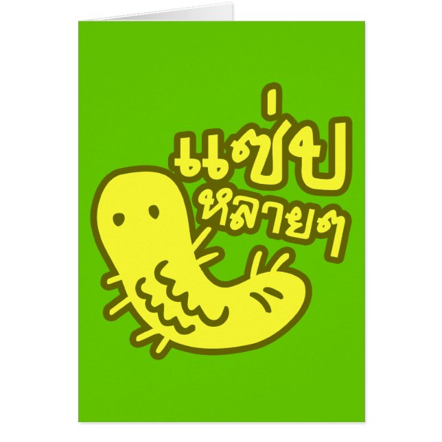 Edible Insect > Tasty Too Much ♦ Saep Lai Lai ♦ (Front)