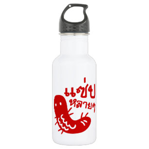 Edible Insect > Tasty Too Much ♦ Saep Lai Lai ♦ 532 Ml Water Bottle