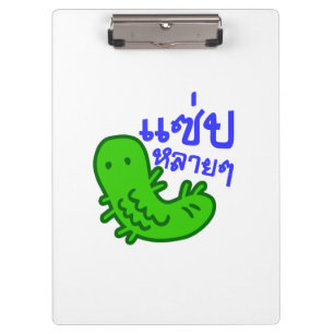 Edible Insect > Tasty Too Much ♦ Saep Lai Lai Clipboard