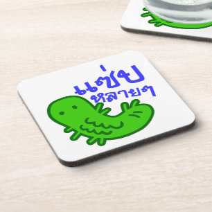 Edible Insect > Tasty Too Much ♦ Saep Lai Lai ♦ Coaster