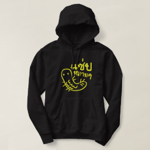 Edible Insect > Tasty Too Much ♦ Saep Lai Lai ♦ Hoodie