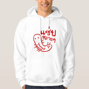 Edible Insect > Tasty Too Much ♦ Saep Lai Lai ♦ Hoodie