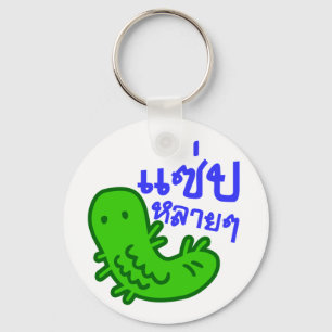 Edible Insect > Tasty Too Much ♦ Saep Lai Lai ♦ Key Ring
