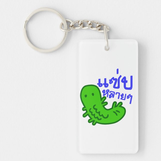 Edible Insect > Tasty Too Much ♦ Saep Lai Lai ♦ Key Ring (Front)