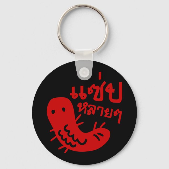 Edible Insect > Tasty Too Much ♦ Saep Lai Lai ♦ Key Ring (Front)