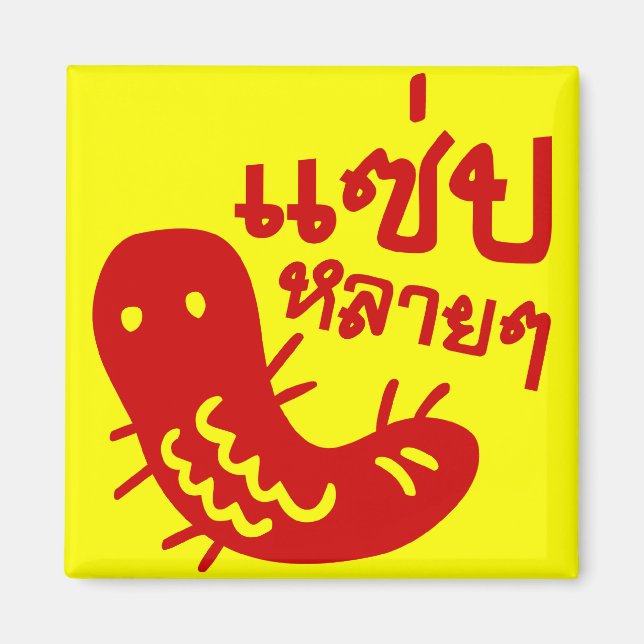 Edible Insect > Tasty Too Much ♦ Saep Lai Lai ♦ Magnet (Front)