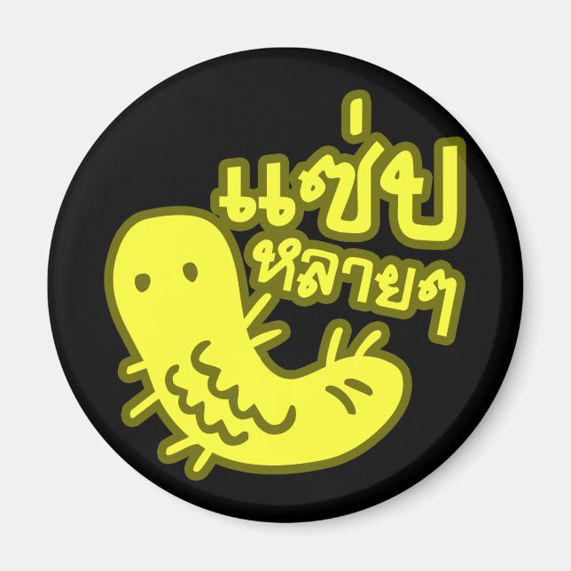 Edible Insect > Tasty Too Much ♦ Saep Lai Lai ♦ Magnet (Front)