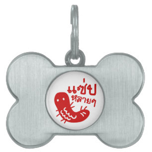 Edible Insect > Tasty Too Much ♦ Saep Lai Lai ♦ Pet Tag