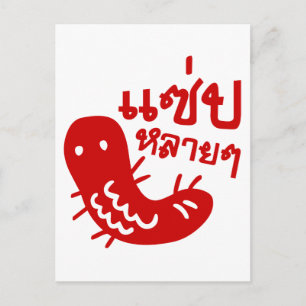 Edible Insect > Tasty Too Much ♦ Saep Lai Lai ♦ Postcard