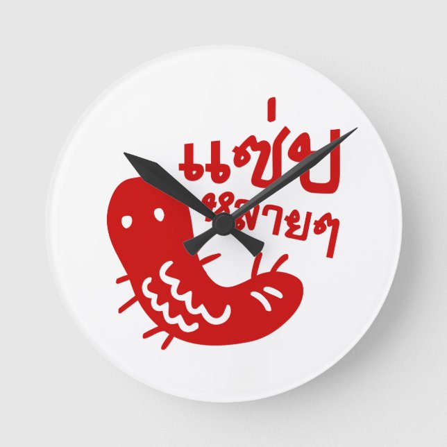 Edible Insect > Tasty Too Much ♦ Saep Lai Lai ♦ Round Clock (Front)