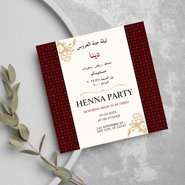 Editable Tatreez Henna Party Invite Invitation (Creator Uploaded)