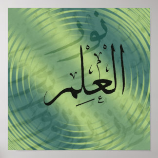 Education like a light poster Arabic Calligraphy