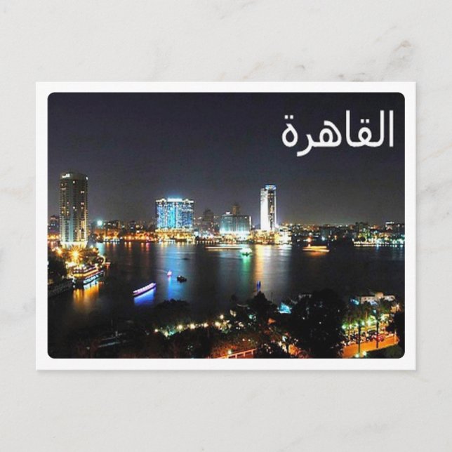 Egypt - Il Cairo - Postcard (Front)
