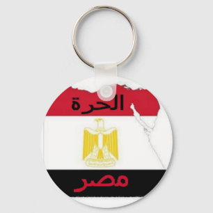 Egypt Key Ring