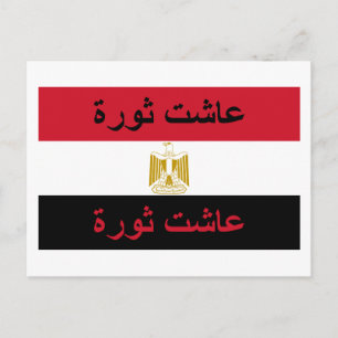 Egypt "Long Live the Revolution" Postcard