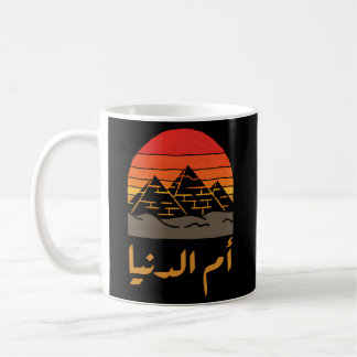 Egypt Omm Donya Egyptian Flag Egypt Egypt Coffee Mug