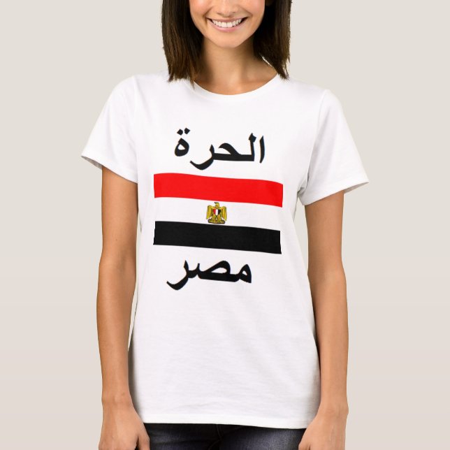 Egypt T-Shirt (Front)