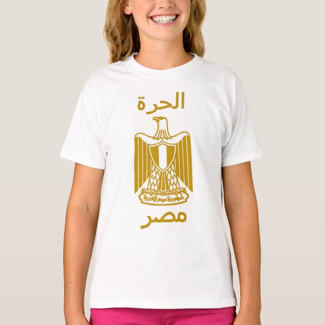 Egypt T-Shirt (Front)
