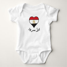 Egyptian Flag Heart Arabic Calligraphy "Family"
